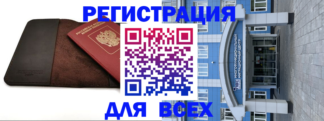 прописка штамп в Наро-Фоминске
