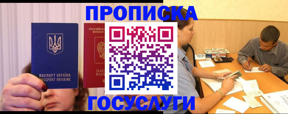 временная регистрация госуслуги в Наро-Фоминске