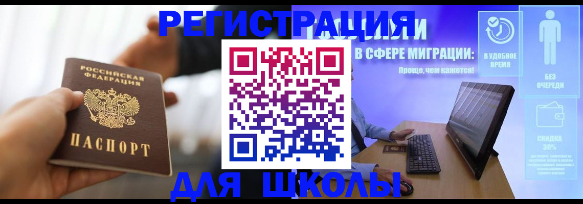 временная регистрация адрес в Наро-Фоминске