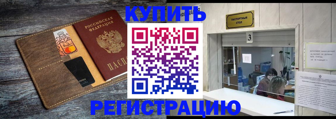 временная регистрация гарантия в Наро-Фоминске