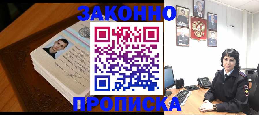 временная регистрация поиск в Наро-Фоминске