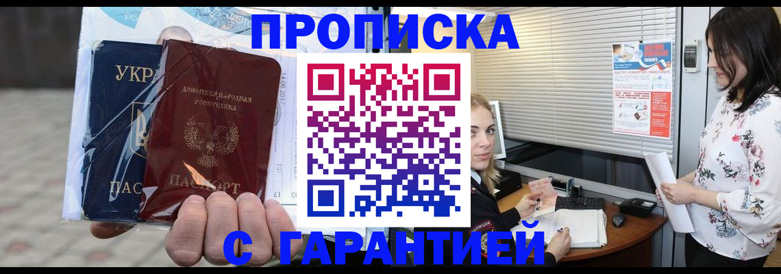 найти адрес прописки в Наро-Фоминске